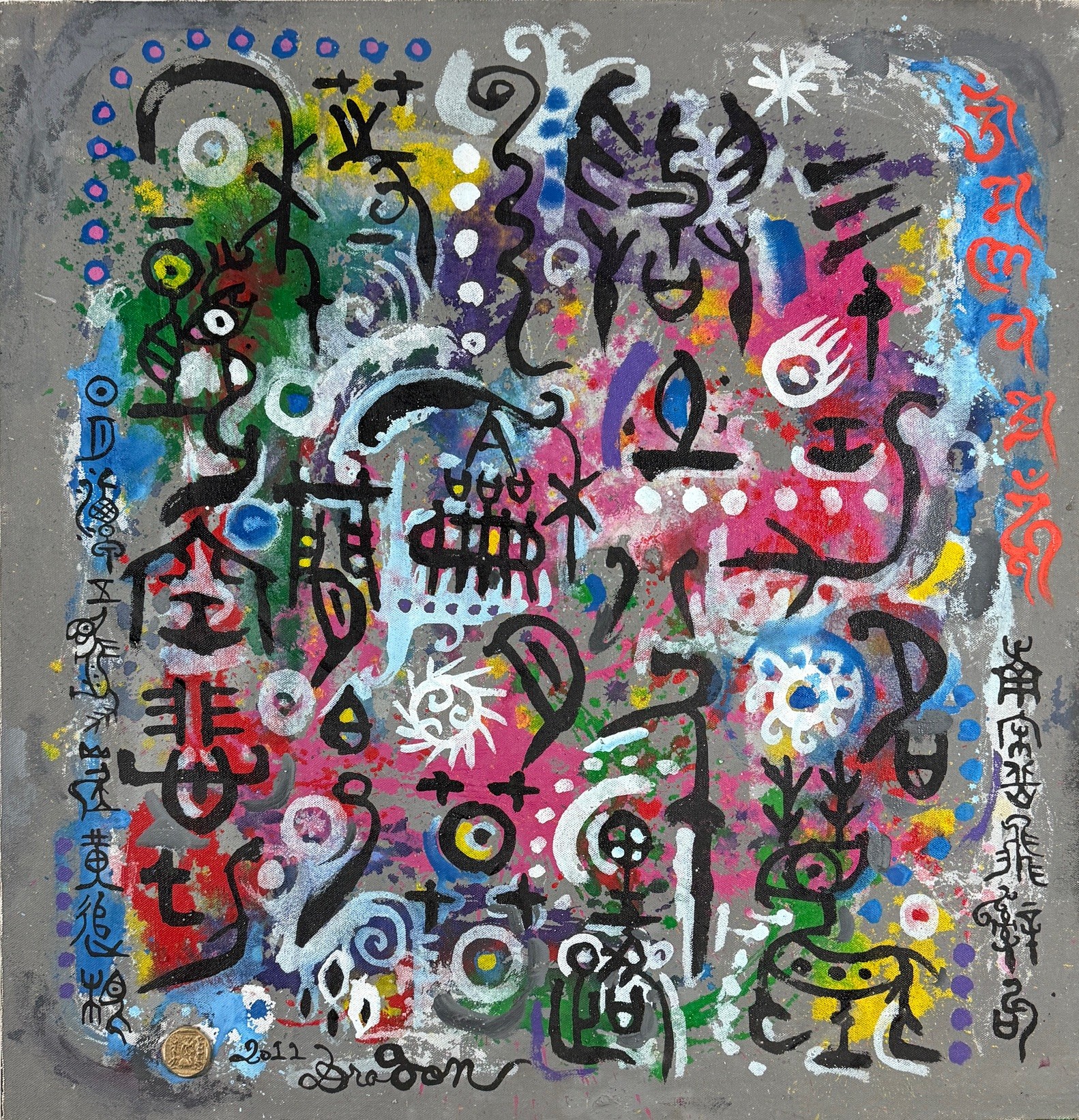 Composition - Dragon Huang – Image 1