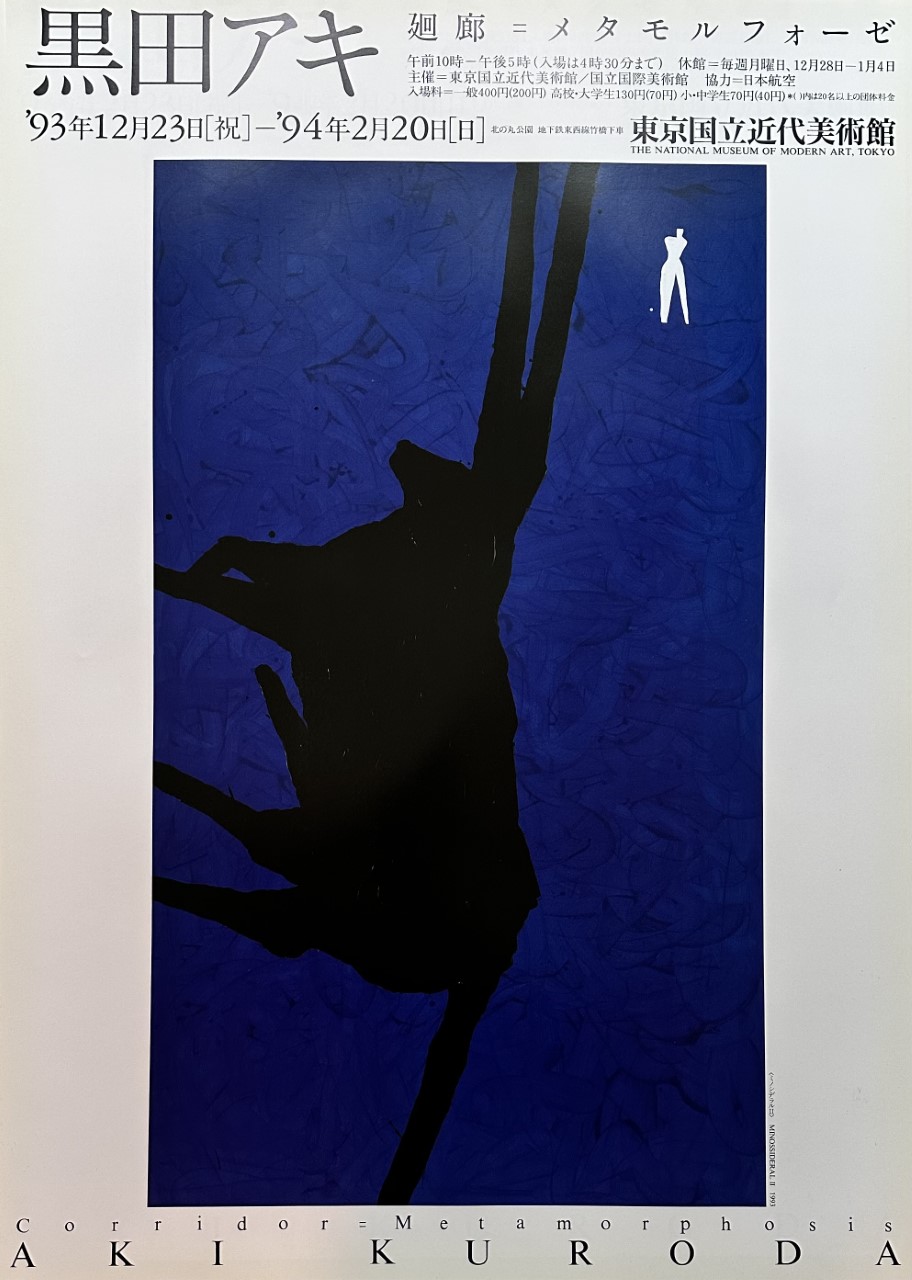 Sans Titre - Aki Kuroda – Image 1