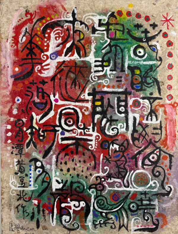 Composition - Dragon Huang