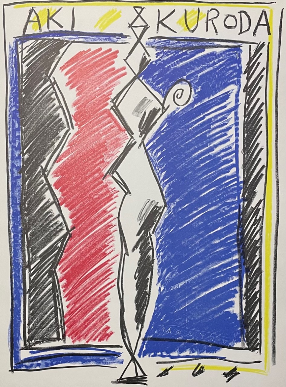Composition - Aki Kuroda – Image 1